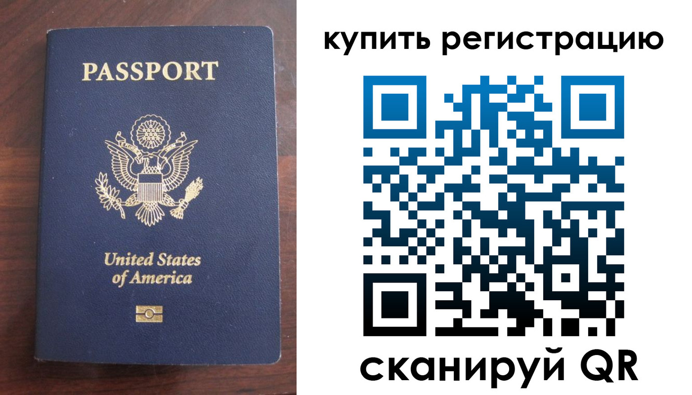 временная регистрация недорого в Брянске