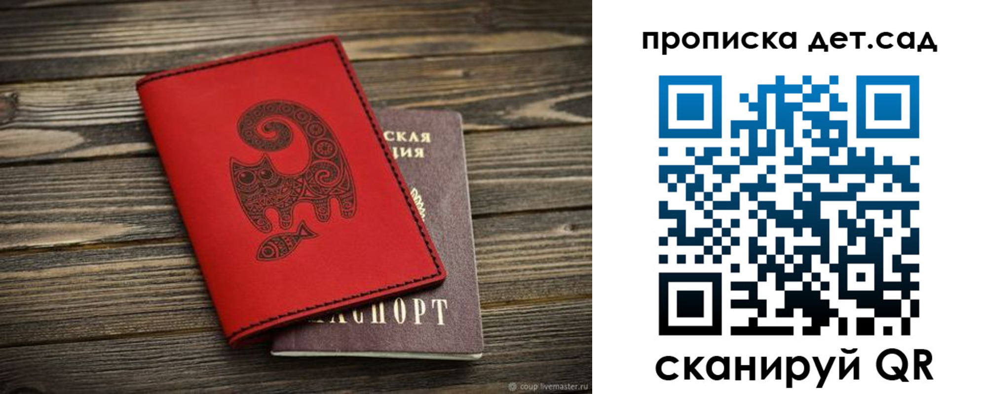 временная регистрация для школы в Брянске