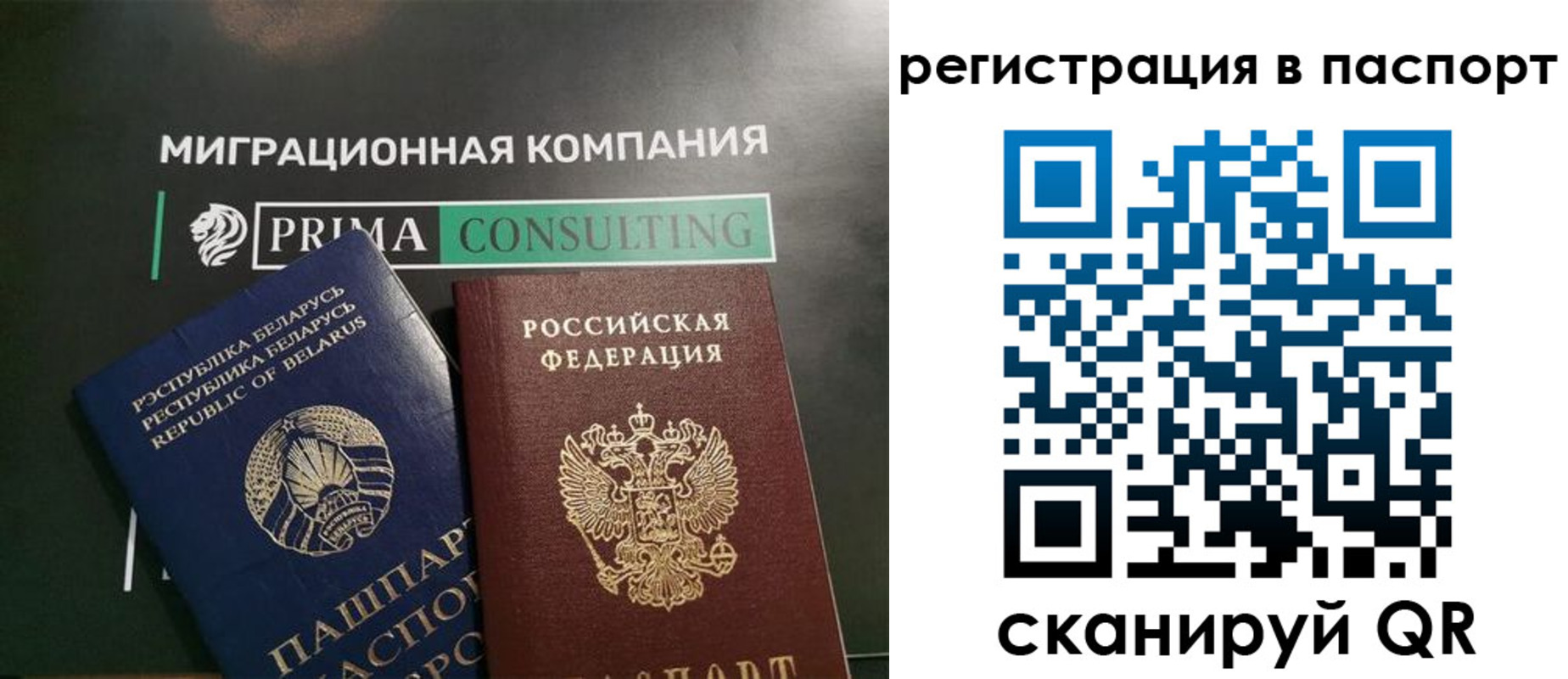 прописка для школы в Брянске