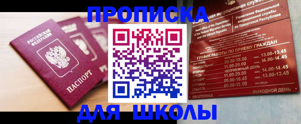прописка иностранных граждан в Брянске
