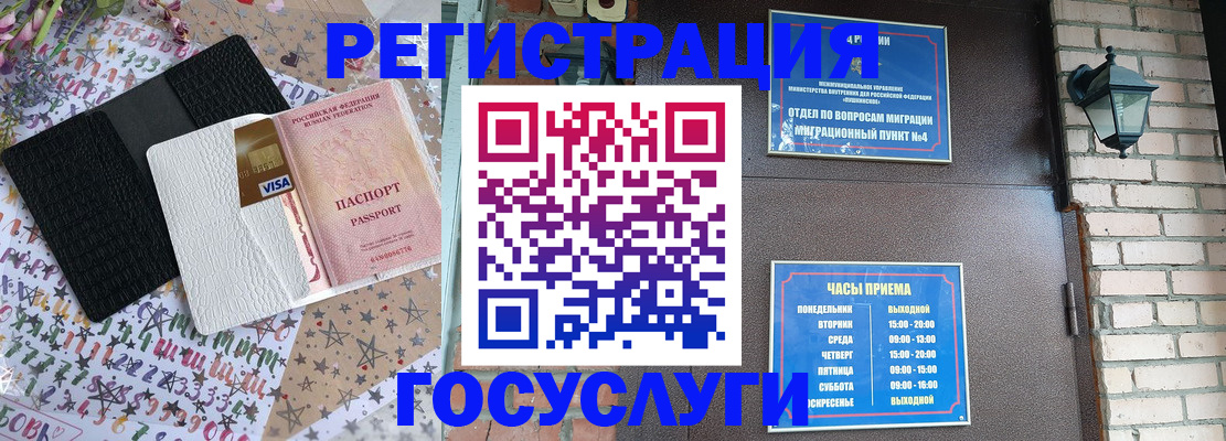 временная регистрация поиск в Брянске