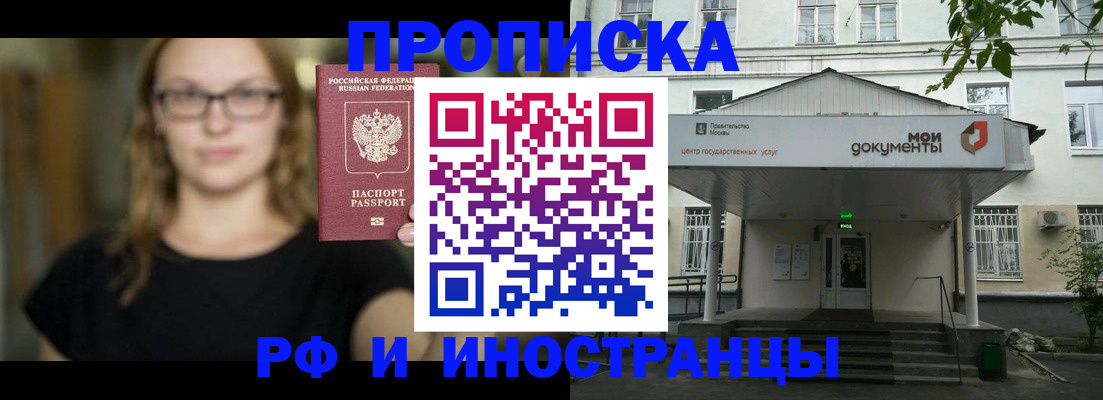 временная регистрация 2025 в Брянске
