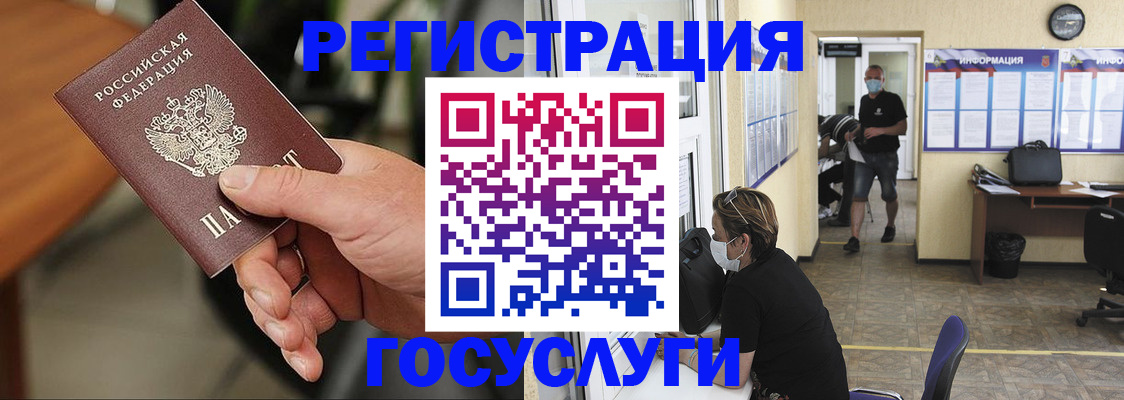 прописка для кредита в Брянске