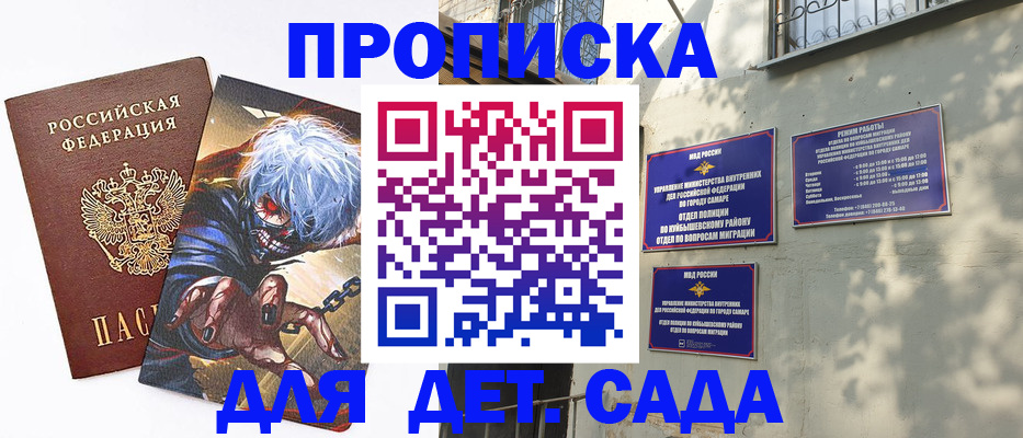 прописка регистрация в Брянске